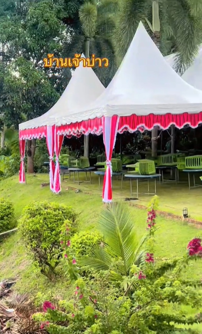 จัดงานแต่ง