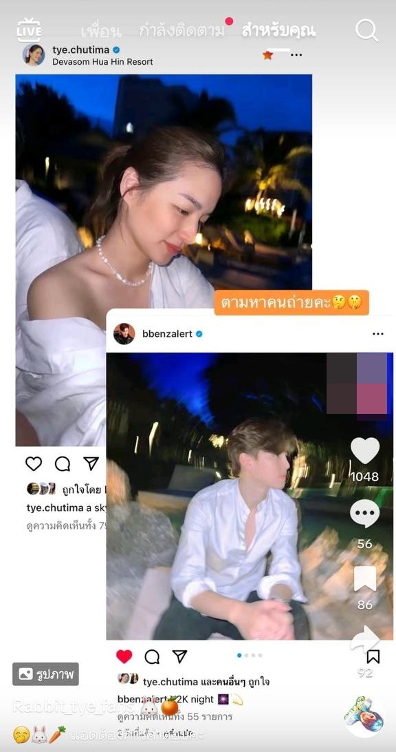 ต่าย ชุติมา