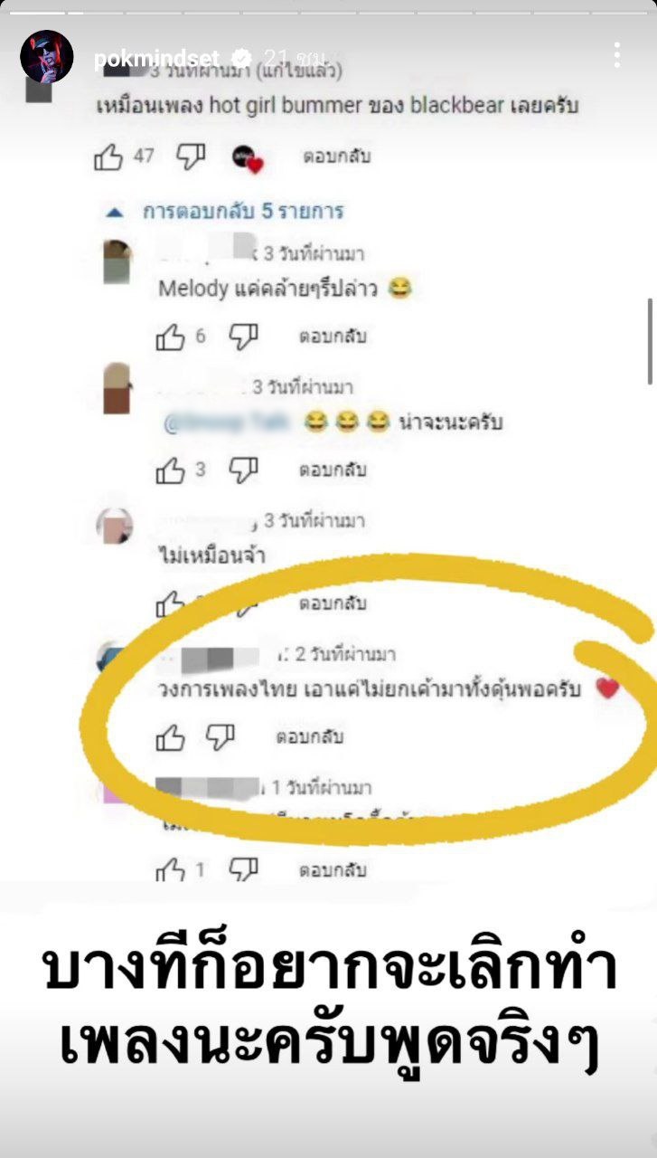 ป๊อก ภัสสรกรณ์