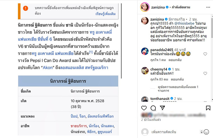 ซานิ นิภาภรณ์