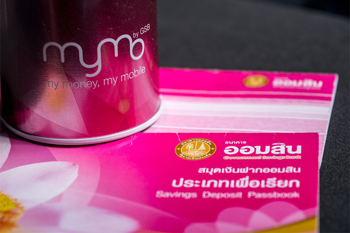 เงินฝากปลอดภาษี