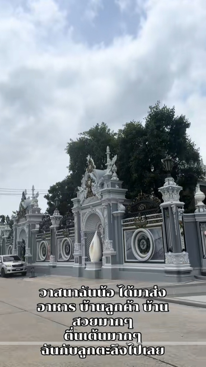 ส่งอาหาร