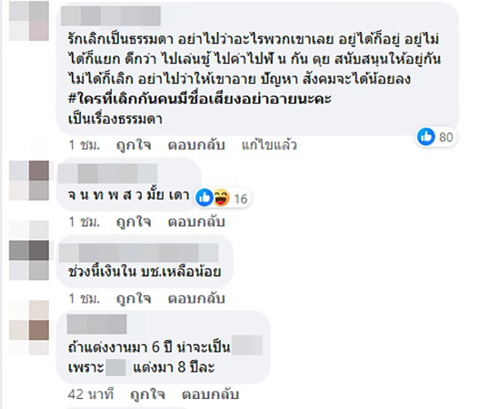 คอมเมนต์