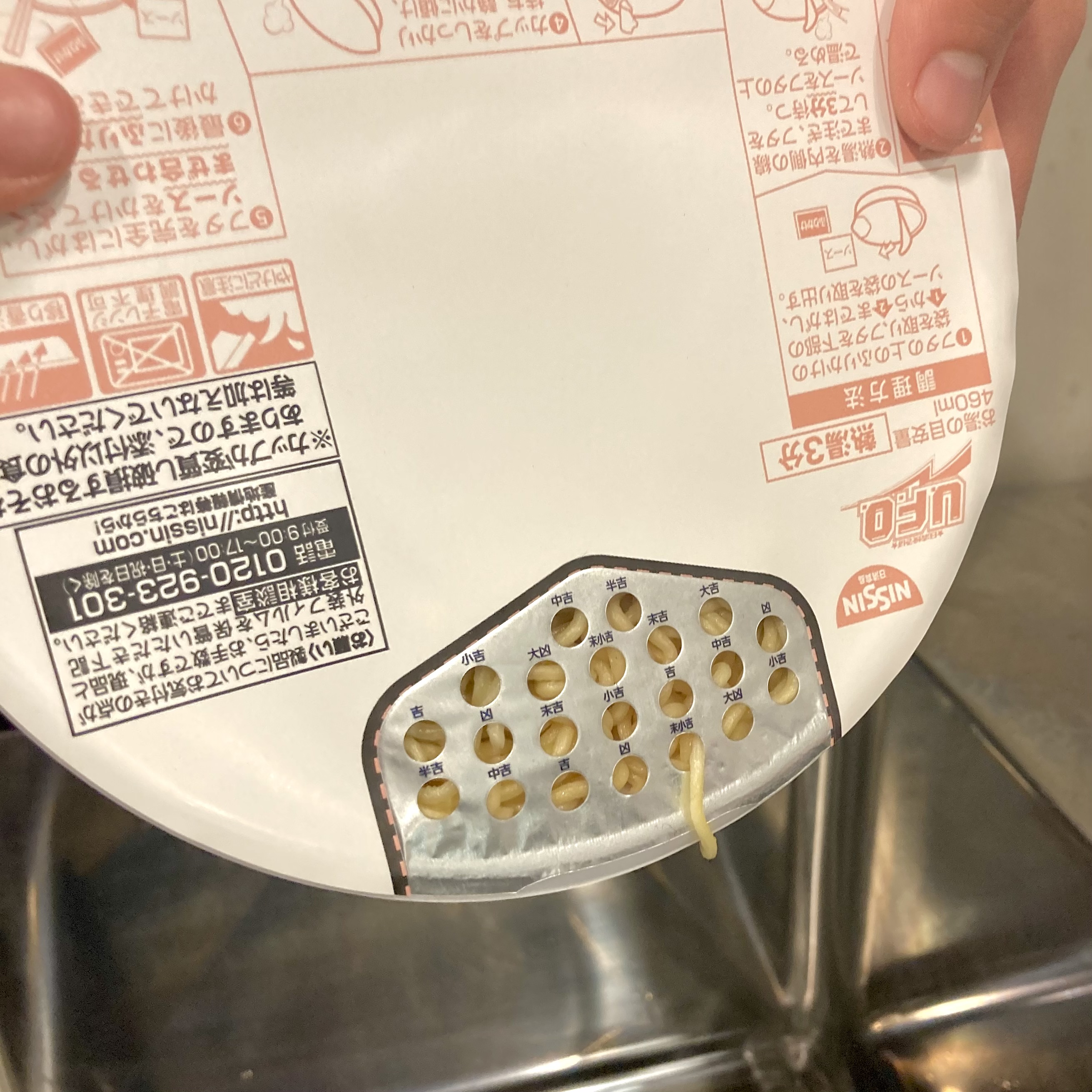 บะหมี่กึ่งสำเร็จรูป