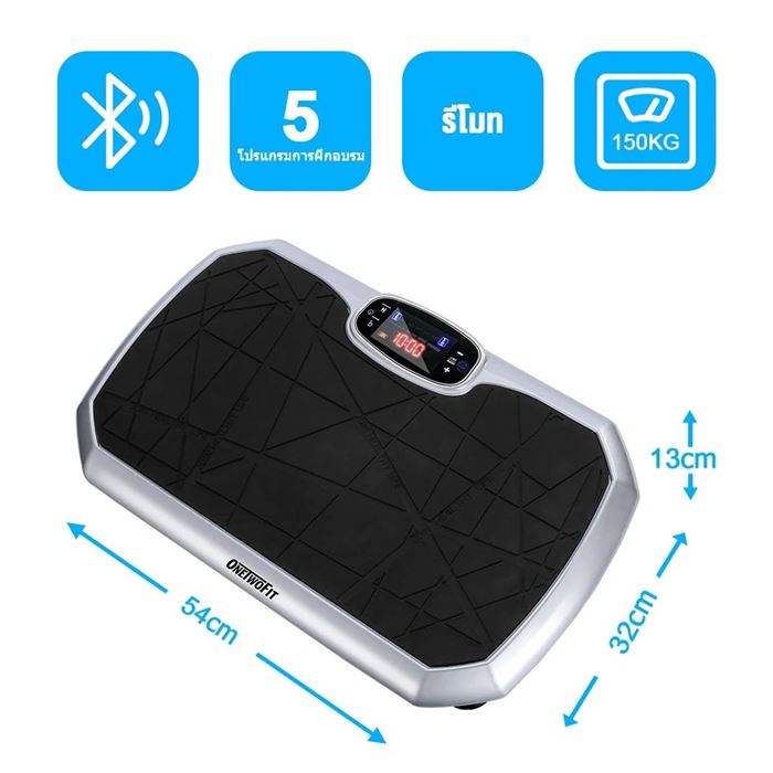 เครื่องสั่นออกกำลังกาย OneTwoFit
