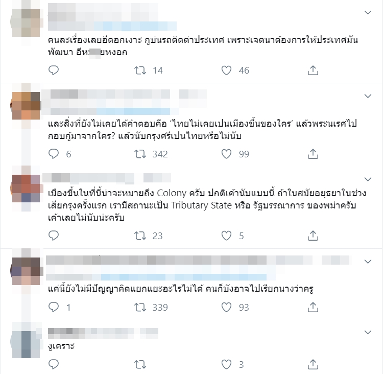 ครูเงาะ รสสุคนธ์