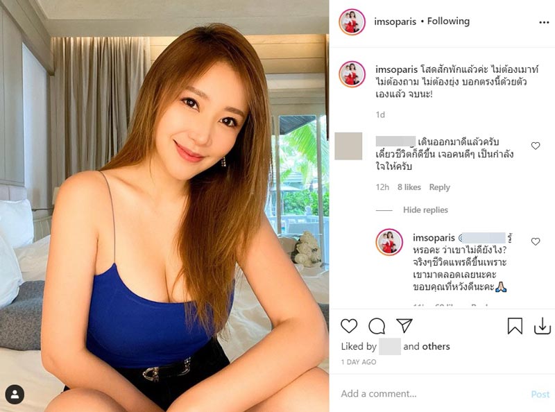 แพร ชุติมา