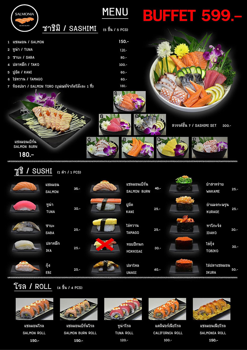 บุฟเฟต์ราคา 599 บาท 1/2 ร้าน SalmoniA