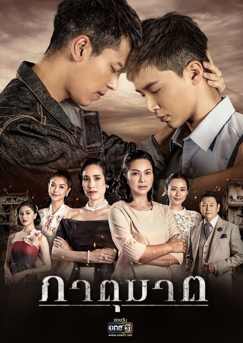 ภาตุฆาต