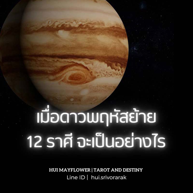 ดูดวง 12 ลัคนาราศี