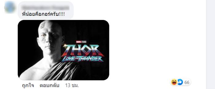 น้อยหรือกอร์