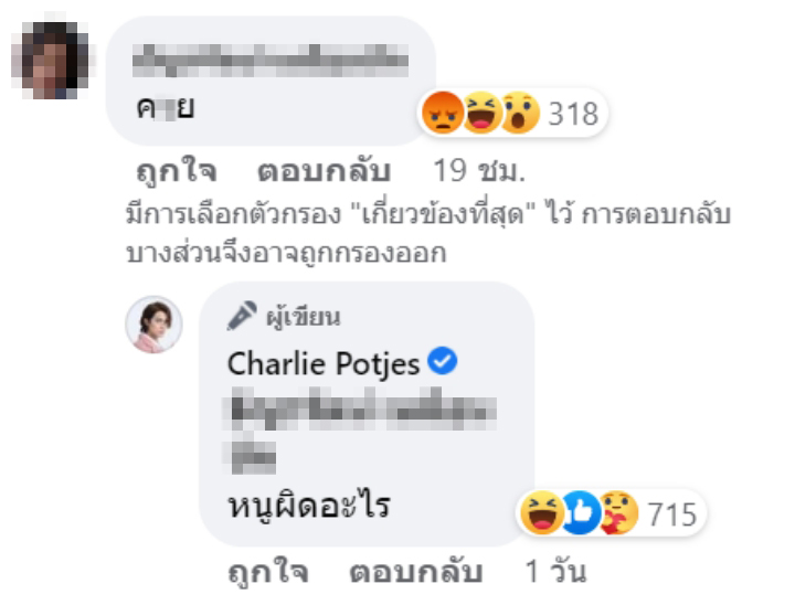 แน็ก ชาลี