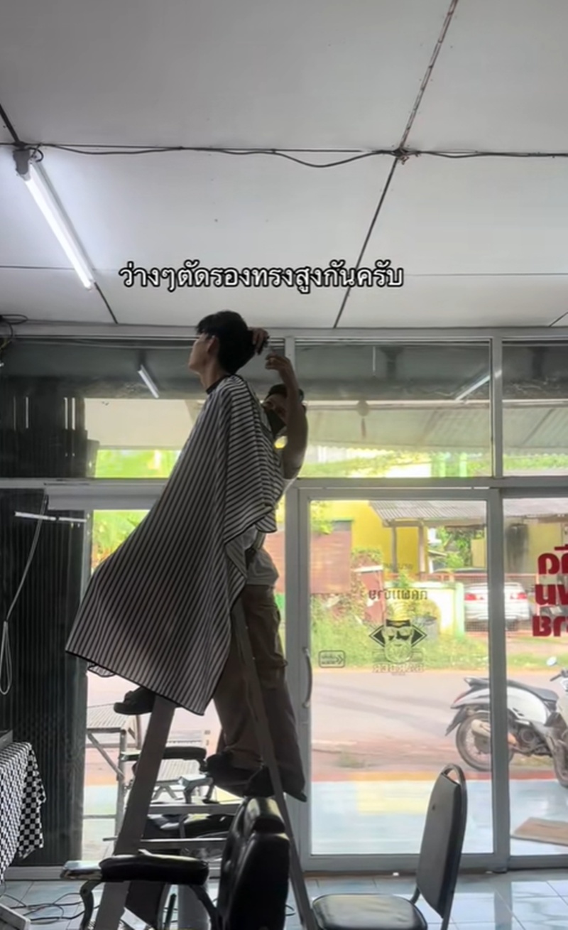 รองทรงสูง