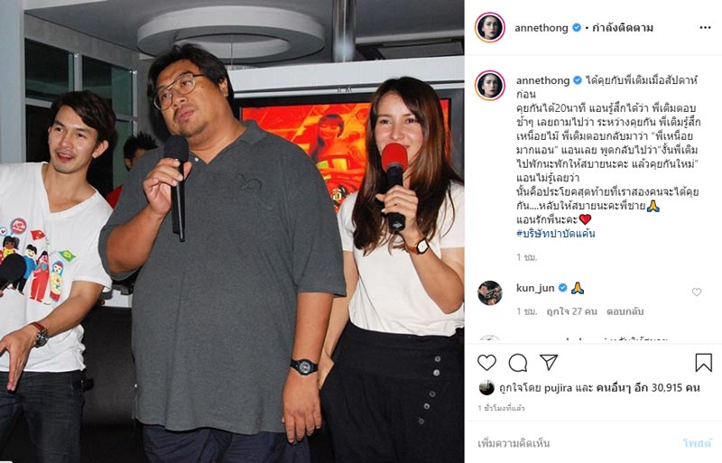 คนบันเทิงร่วมอาลัย เติม ชนินทร