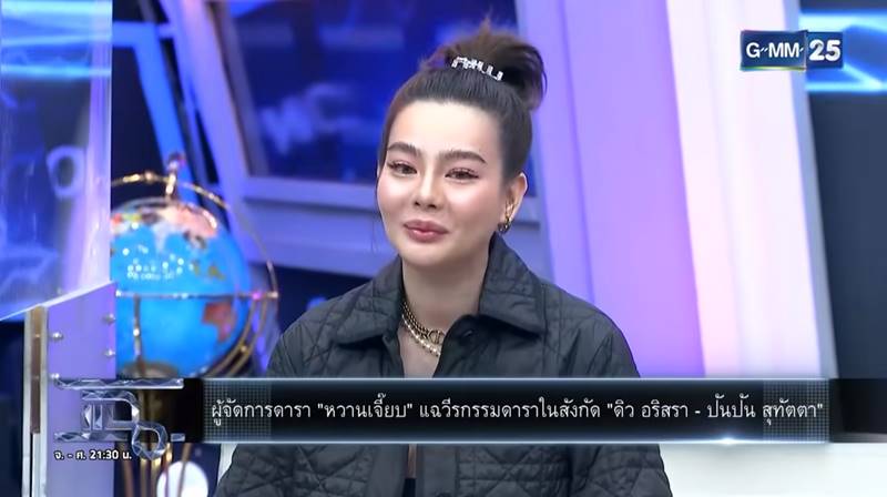ดิว อริสรา