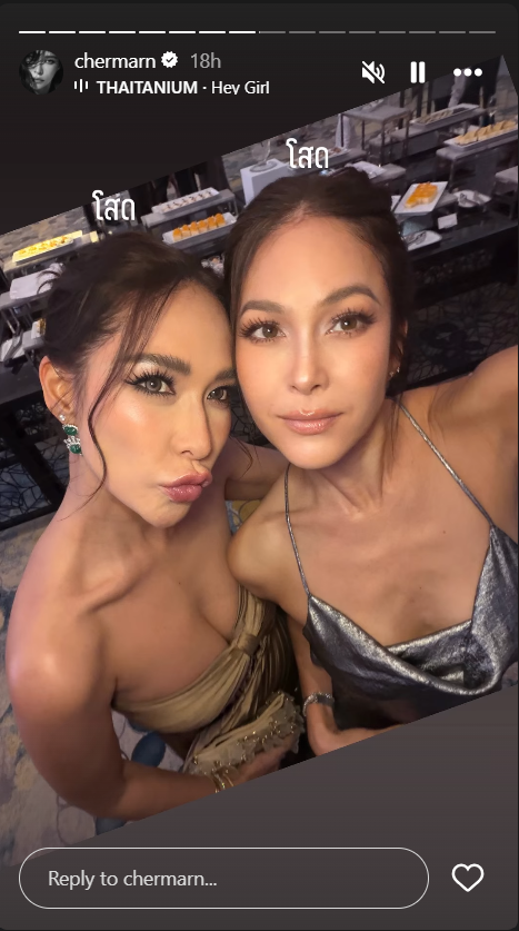 พลอย เฌอมาลย์ พอลล่า เทเลอร์