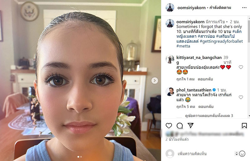 น้องเมตตา ลูกอุ้ม สิริยากร