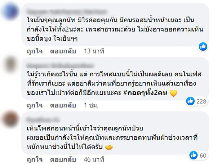 คอมเมนต์