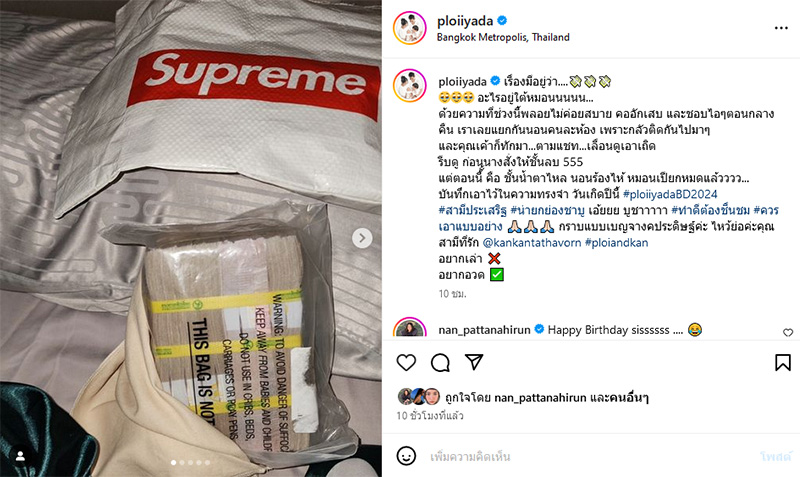 ขวัญวันเกิด