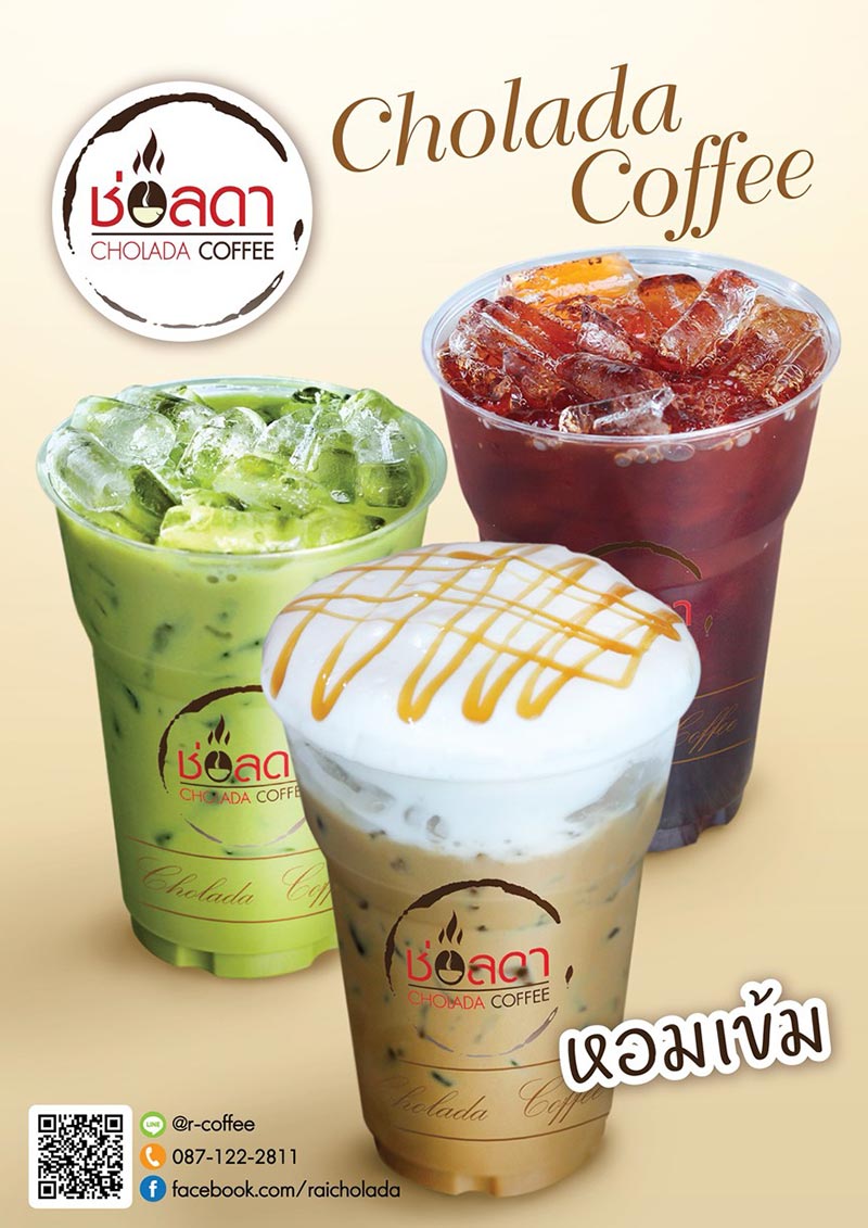 แฟรนไชส์กาแฟ