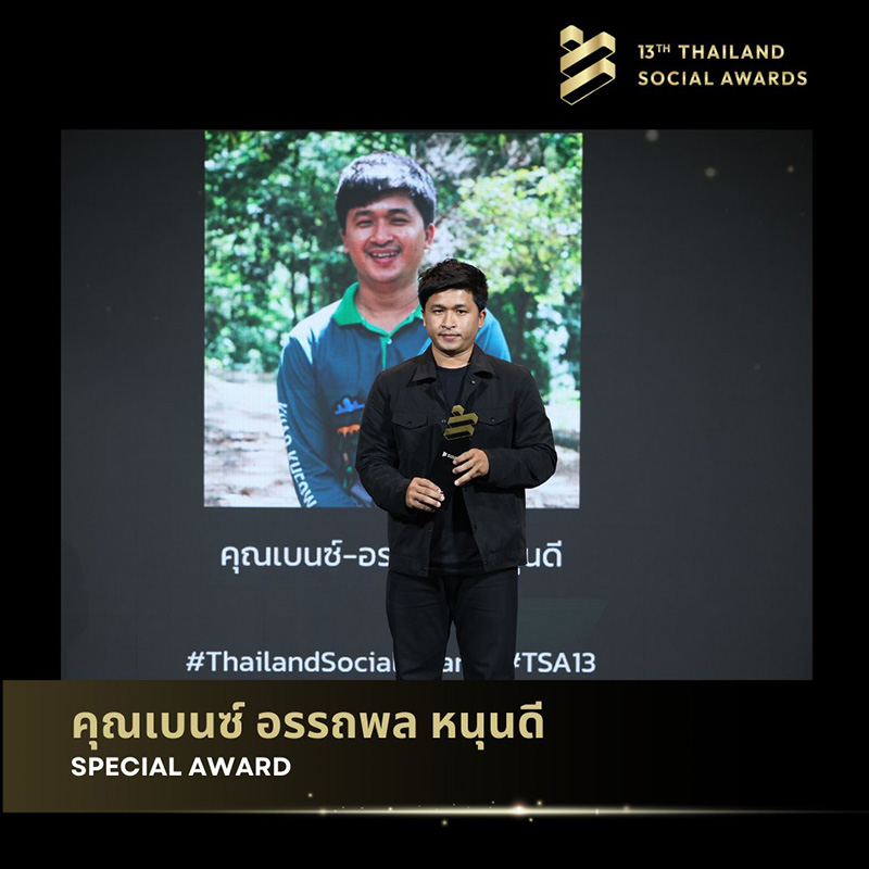 Thailand Social Awards ครั้งที่ 13 ผลการประกาศรางวัล