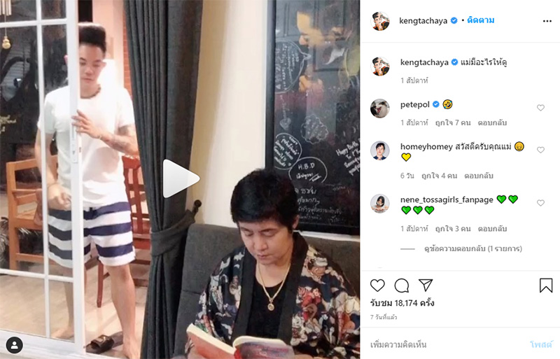 เก่ง ธชย