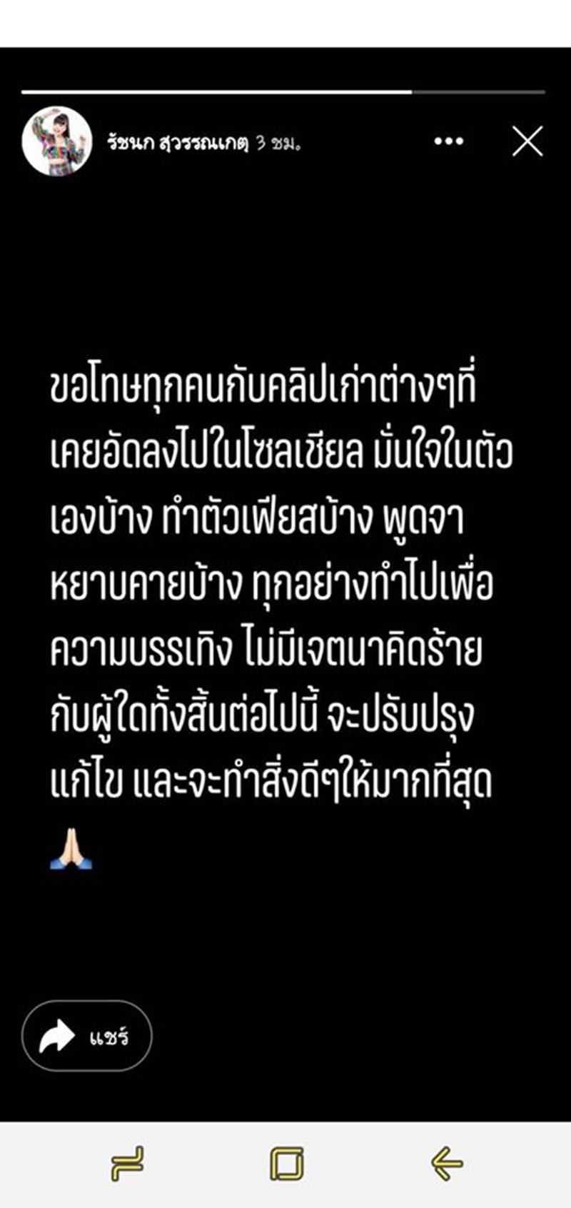 เจนนี่ ได้หมดถ้าสดชื่น