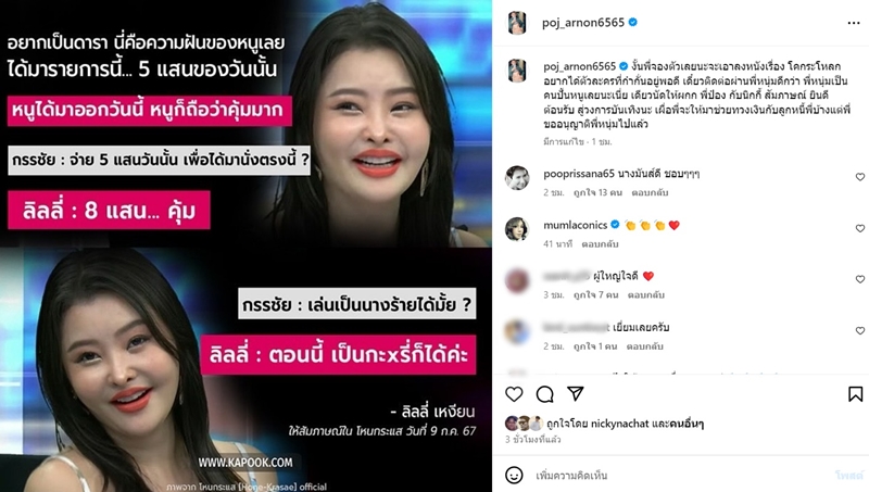 ลิลลี่ เหงียน