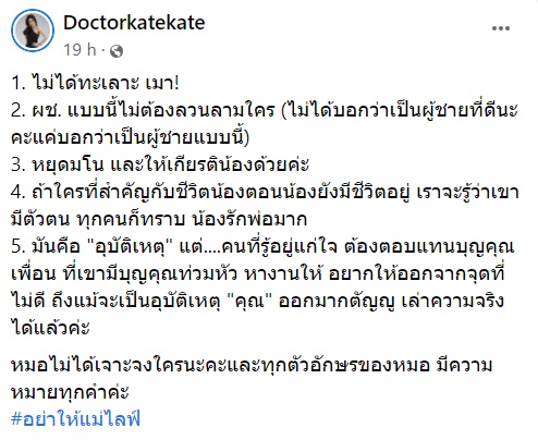 หมอของขวัญ