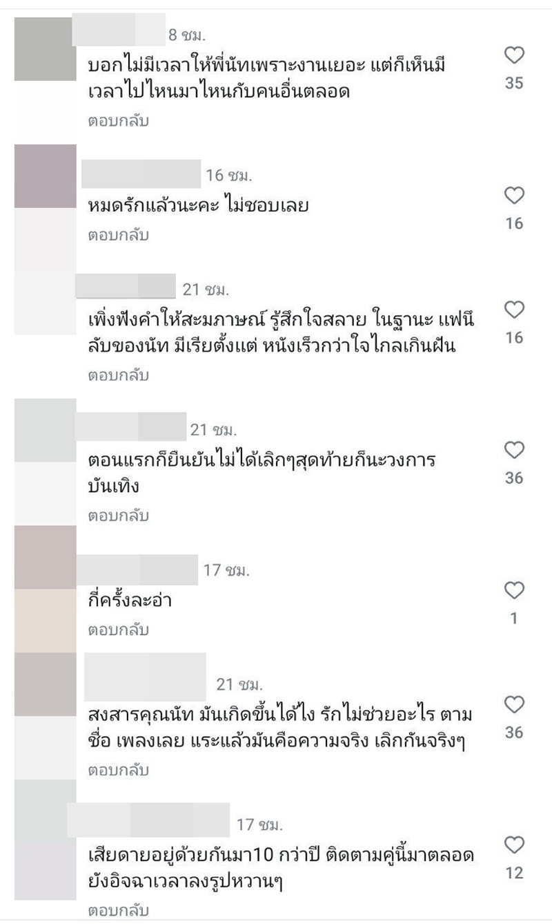 คอมเมนต์