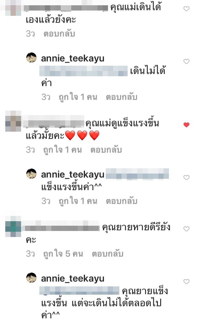 แอนนี่ บรู๊ค