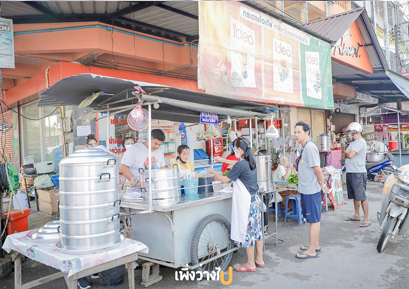 ร้านขนมจีบแม่มาลัย