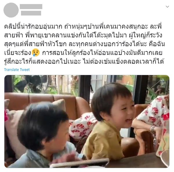 ชมพู่ อารยา