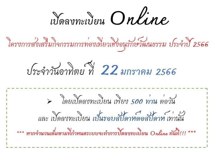 เที่ยวนนทบุรี