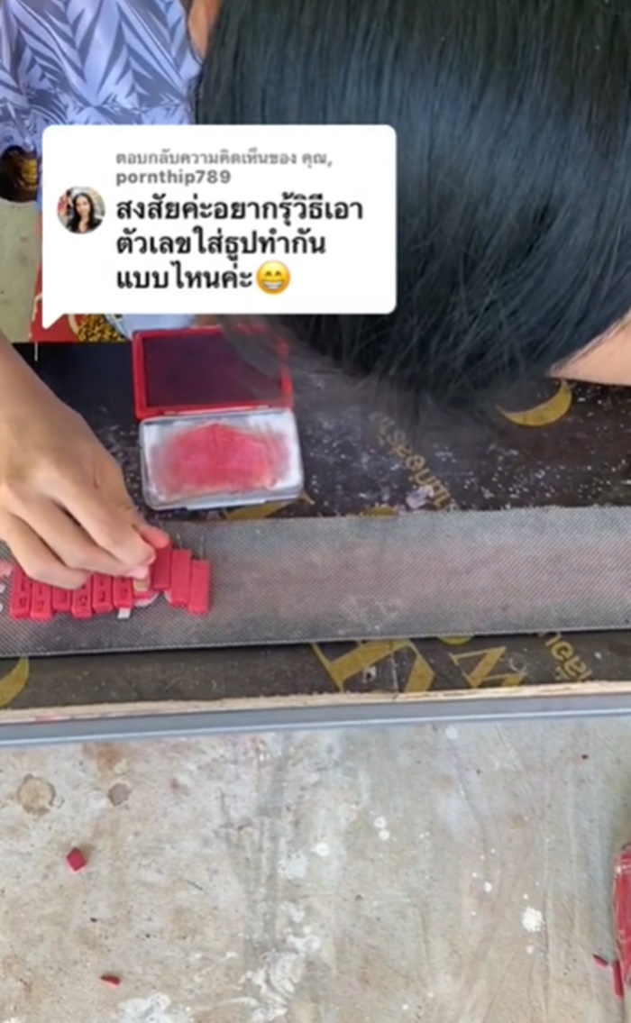 ธูปเลขหวย