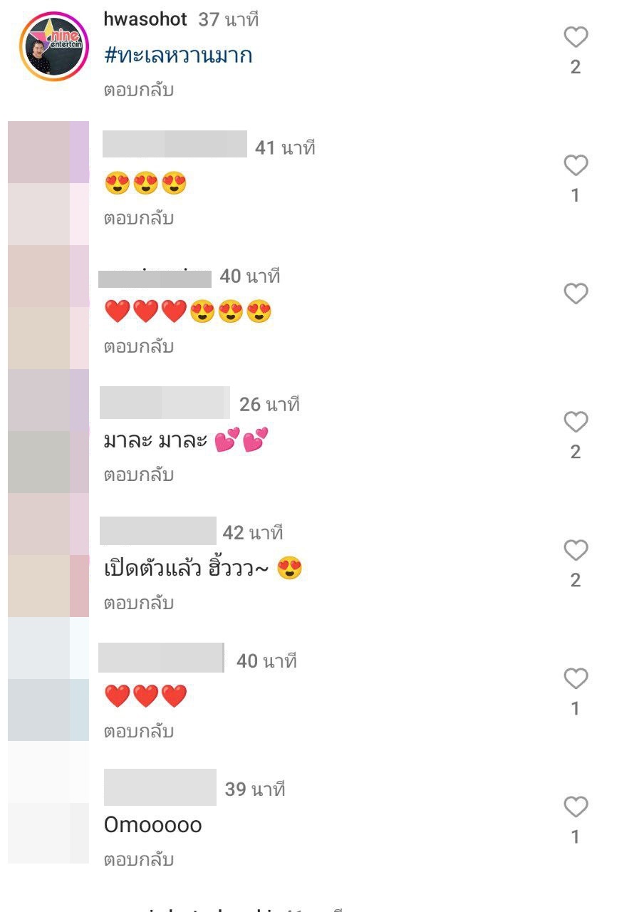 มิน พีชญา 