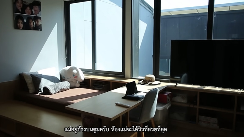 บ้านใหม่ ดีเจมะตูม เตชินท์