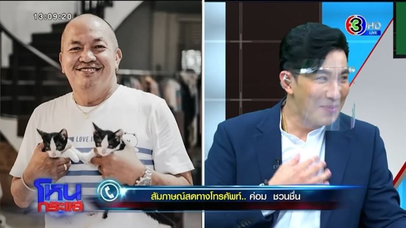 น้าค่อม เสียชีวิต