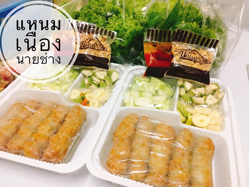 ร้านแหนมเนือง