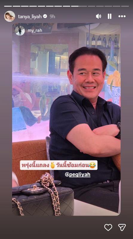 ธัญญ่า