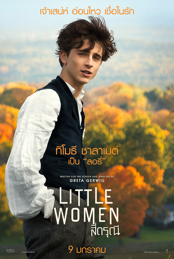 ทิโมธี ชาลาเมต์