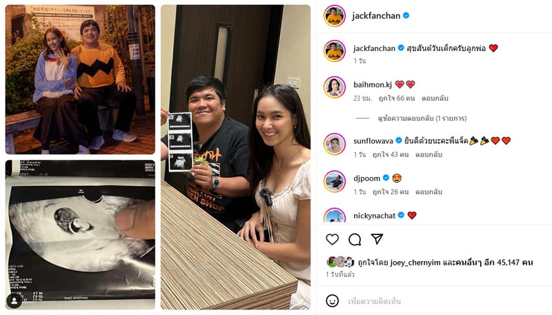 แจ็ค ใบหม่อน