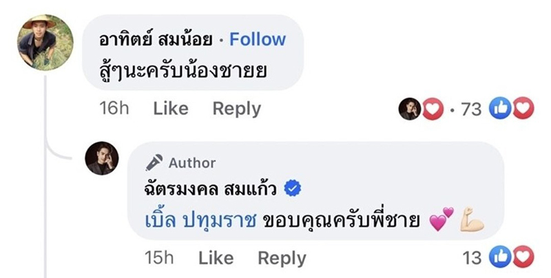 ยิว ฉัตรมงคล สามีเจนนี่ ได้หมดถ้าสดชื่น