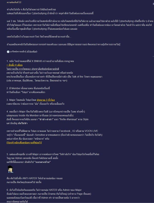 ไข่มุก BNK48