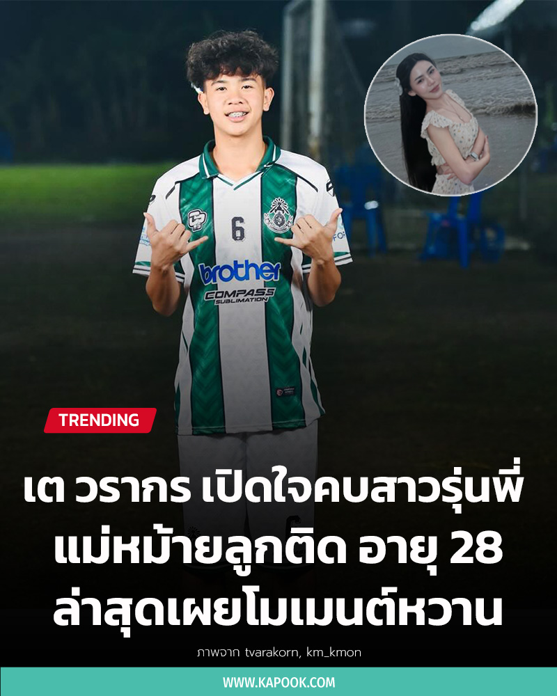 เต วรากร