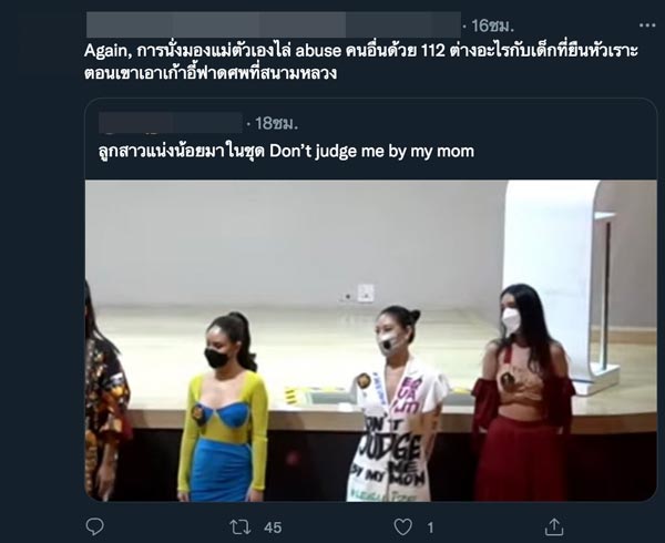 เนท ศิตานันท์