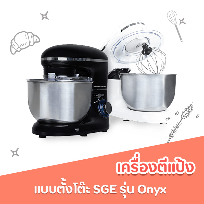 เครื่องตีแป้ง