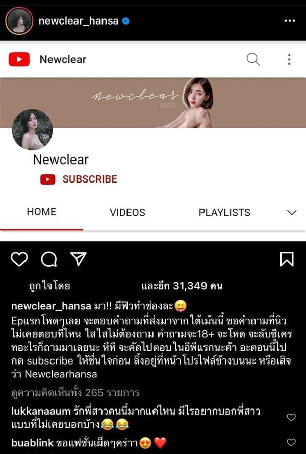 นิวเคลียร์ เพชรจ้า