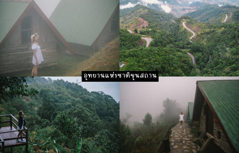 ที่เที่ยวน่าน