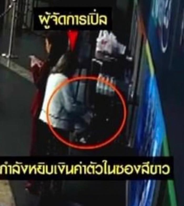 เปิ้ล ไอริณ